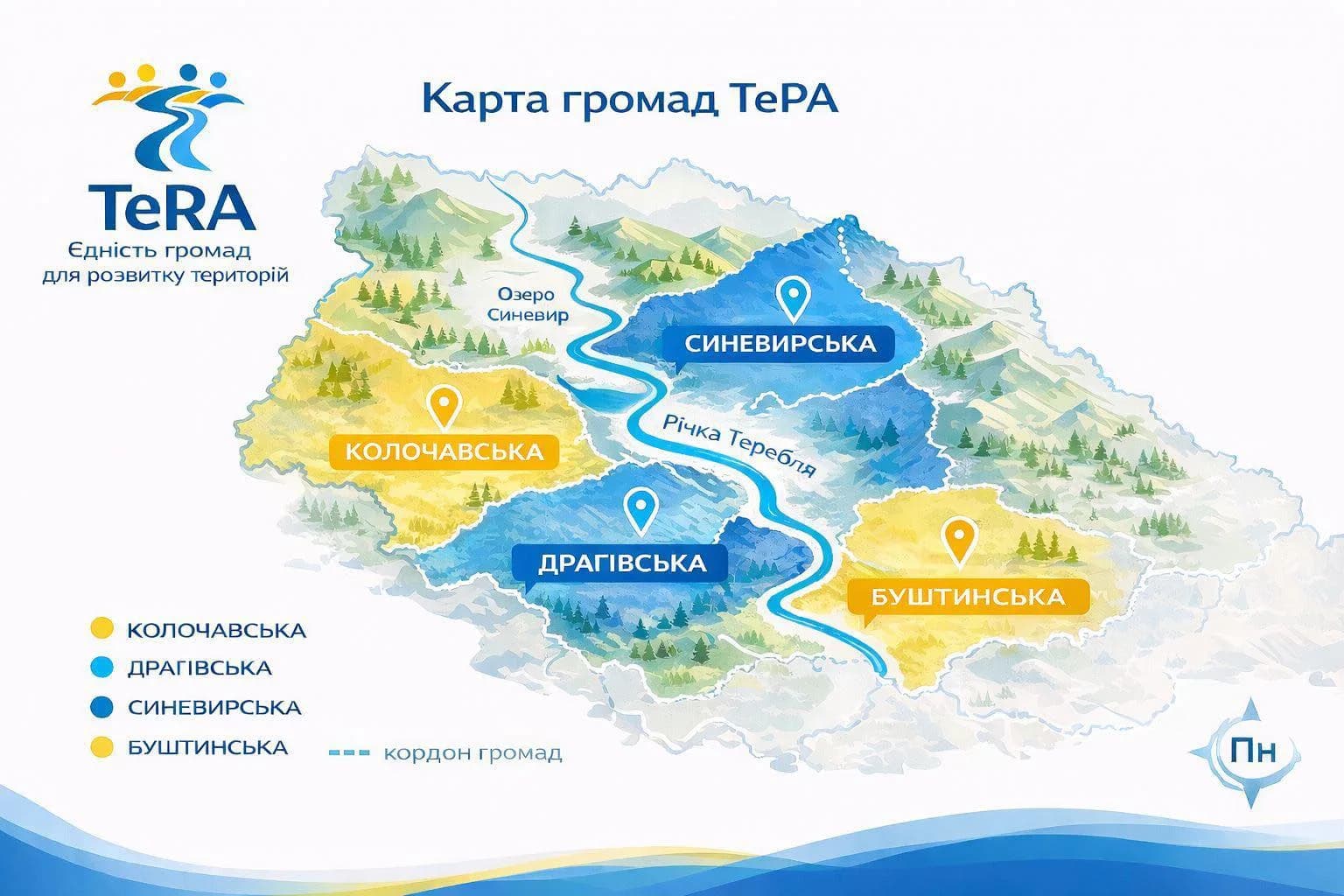 Запрошуємо до співпраці — ініціативи для молоді у громадах ТеРА